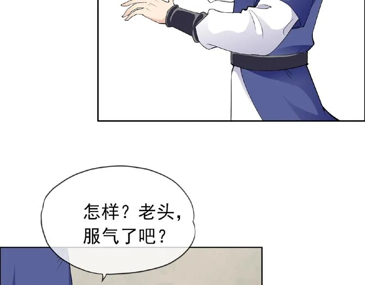 第28话 大功告成 第20页