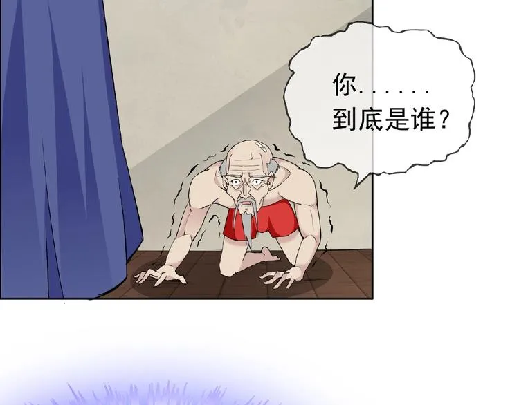 第28话 大功告成 第21页