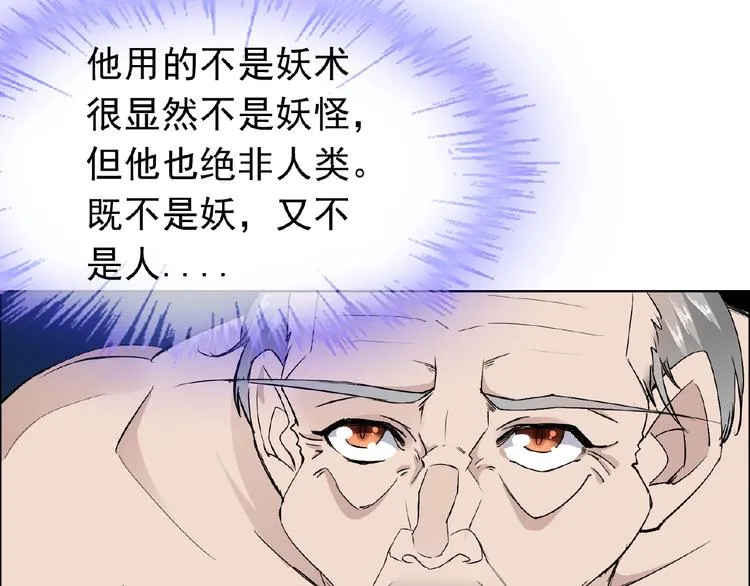 第28话 大功告成 第22页