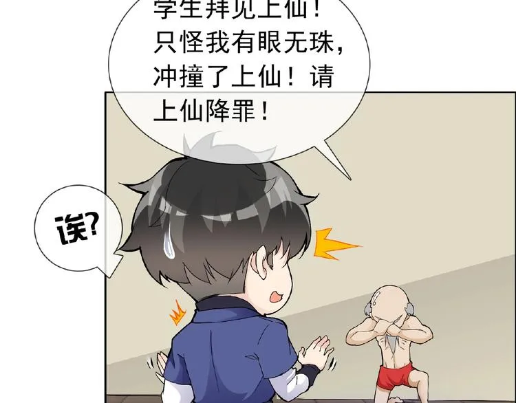 第28话 大功告成 第25页