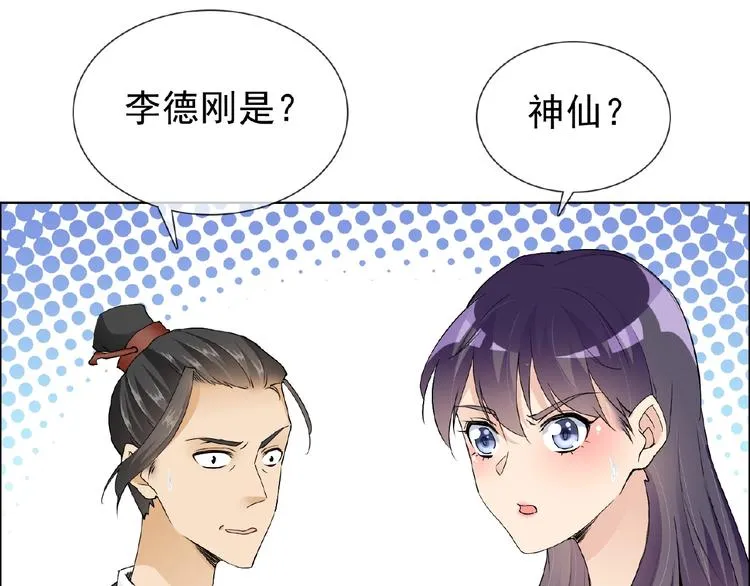 第28话 大功告成 第27页