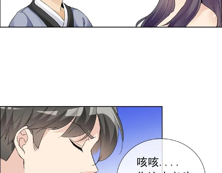 第28话 大功告成 第28页
