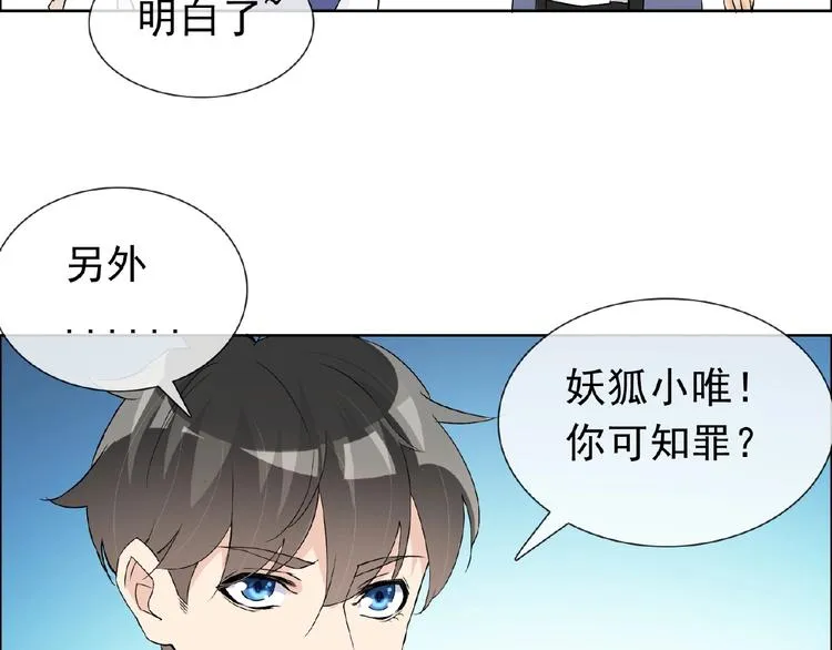 第28话 大功告成 第36页