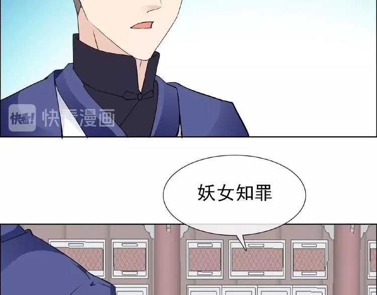 第28话 大功告成 第37页