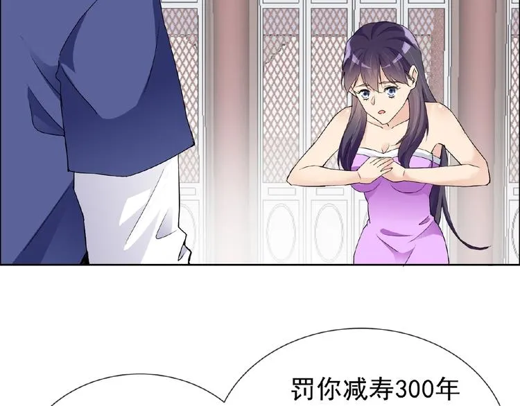 第28话 大功告成 第38页