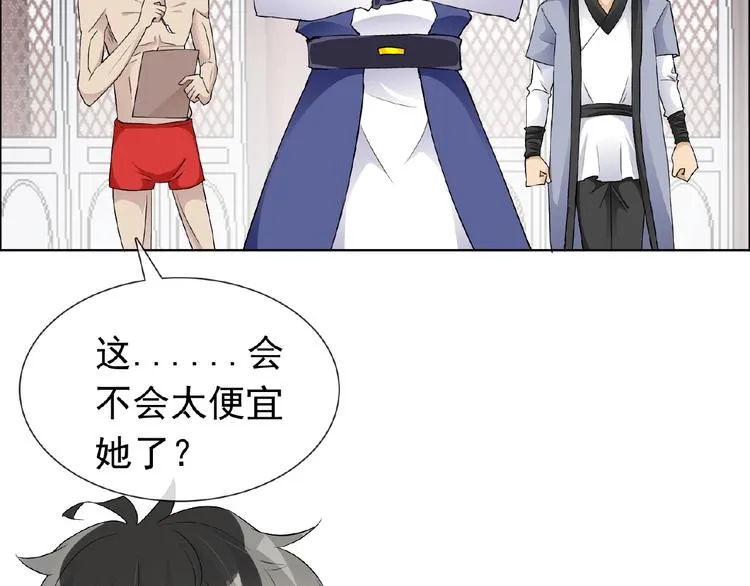 第28话 大功告成 第40页