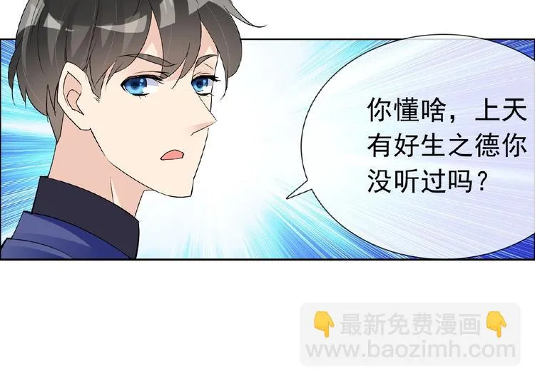第28话 大功告成 第41页