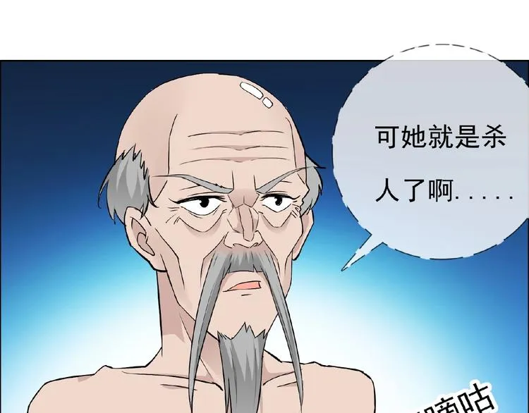 第28话 大功告成 第42页