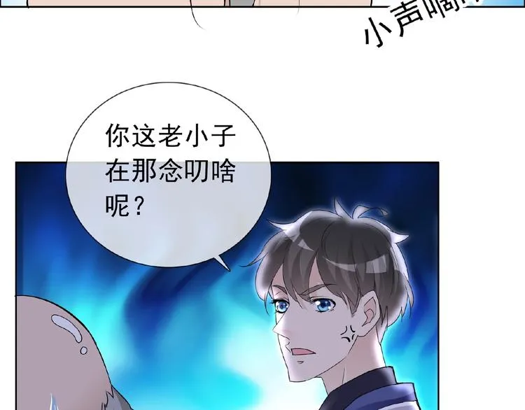 第28话 大功告成 第43页
