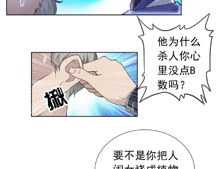 第28话 大功告成 第44页