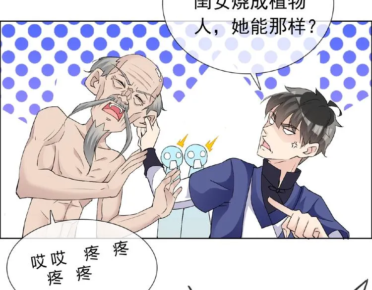 第28话 大功告成 第45页