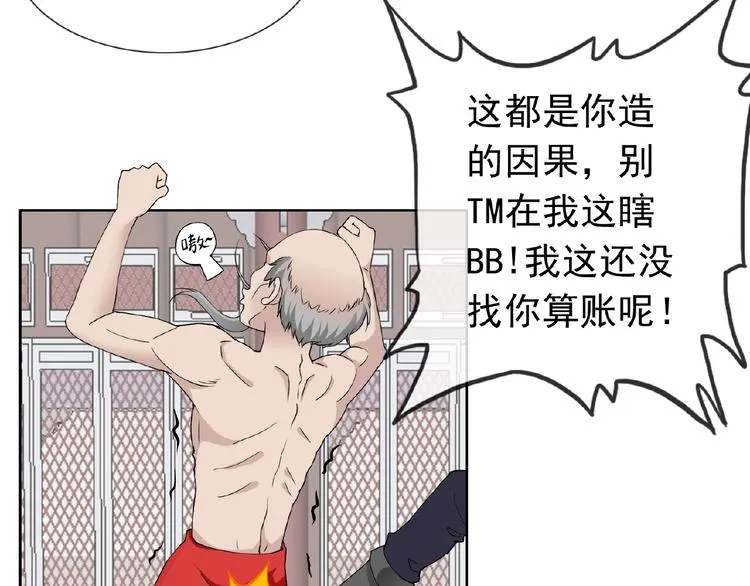 第28话 大功告成 第46页