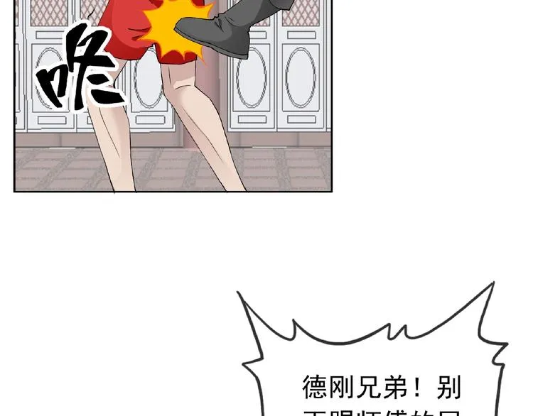 第28话 大功告成 第47页