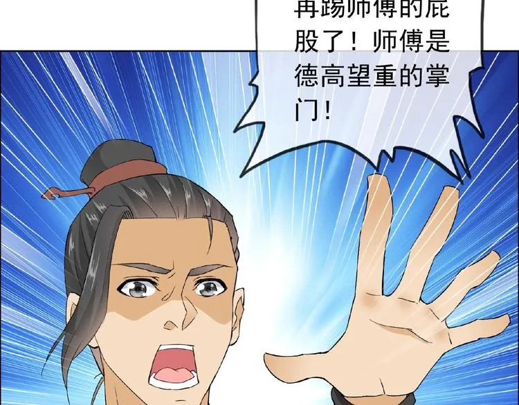 第28话 大功告成 第48页