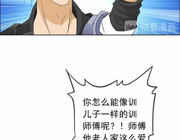 第28话 大功告成 第49页