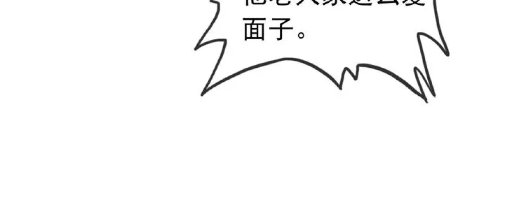 第28话 大功告成 第50页