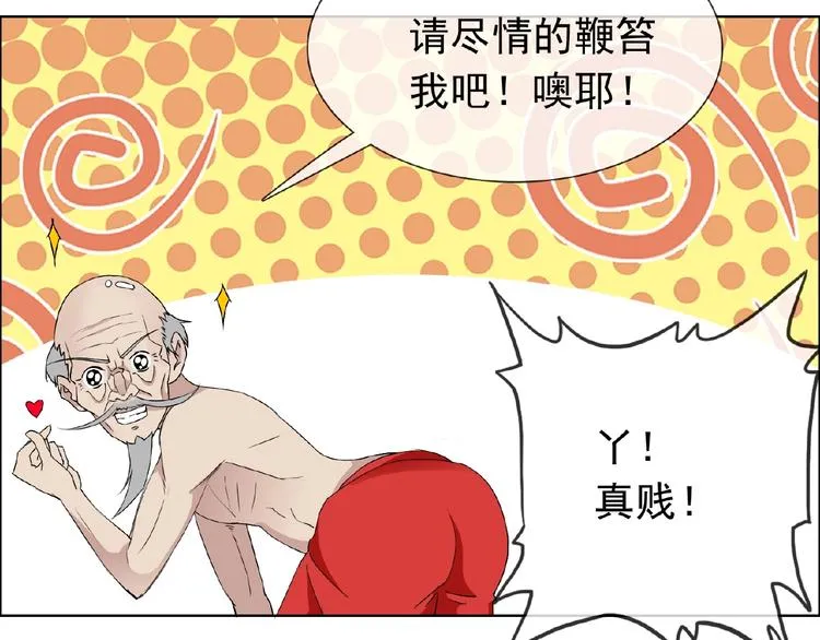 第28话 大功告成 第53页