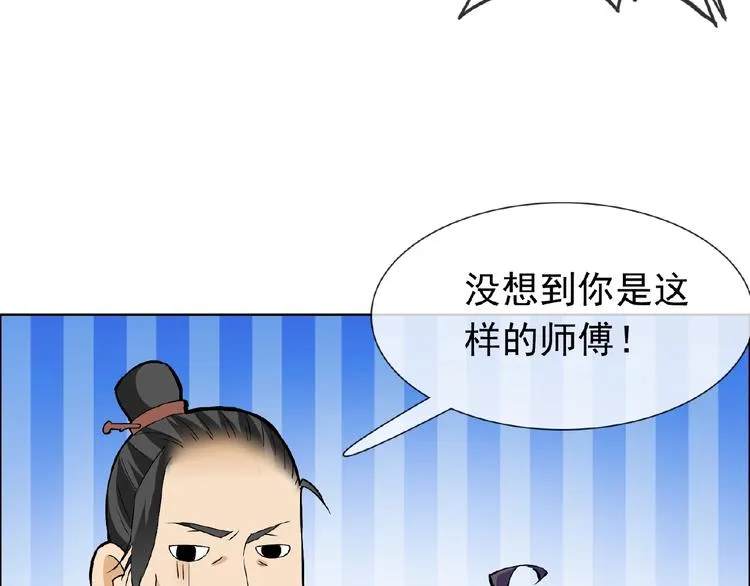 第28话 大功告成 第54页