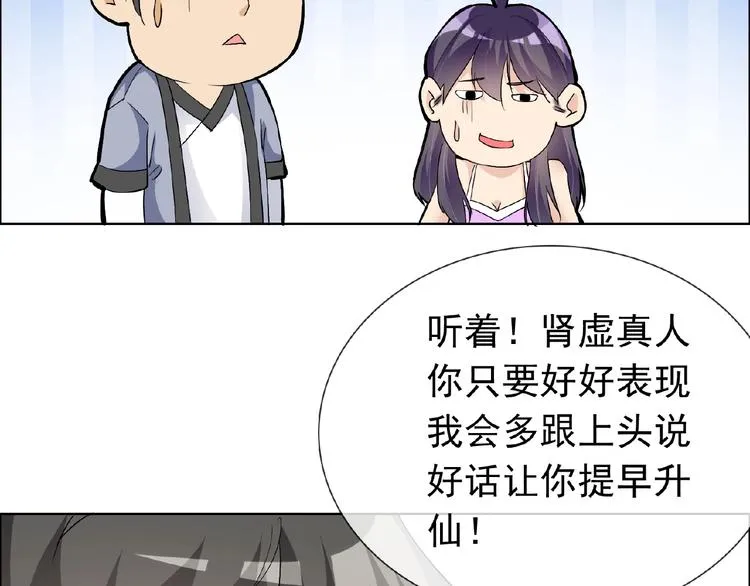 第28话 大功告成 第55页