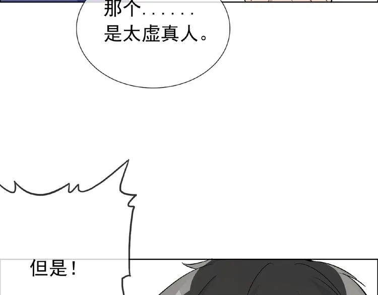 第28话 大功告成 第57页