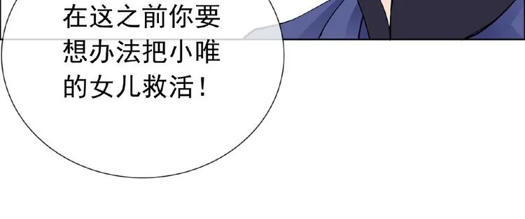 第28话 大功告成 第59页