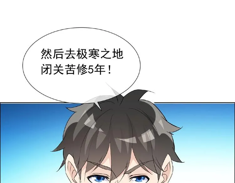第28话 大功告成 第60页