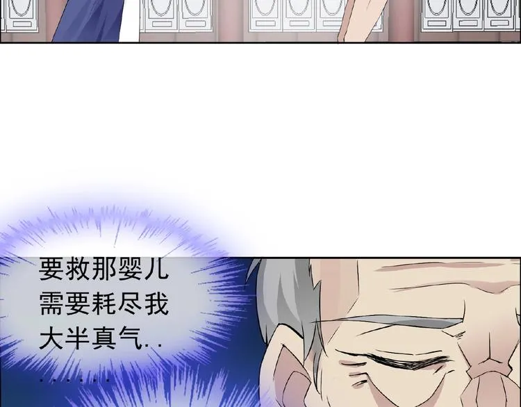 第28话 大功告成 第64页