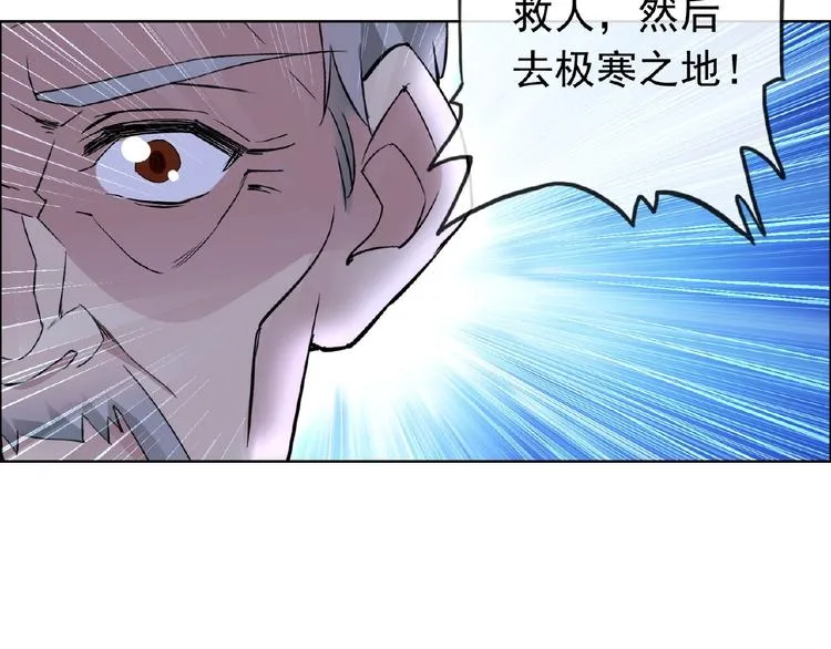 第28话 大功告成 第66页
