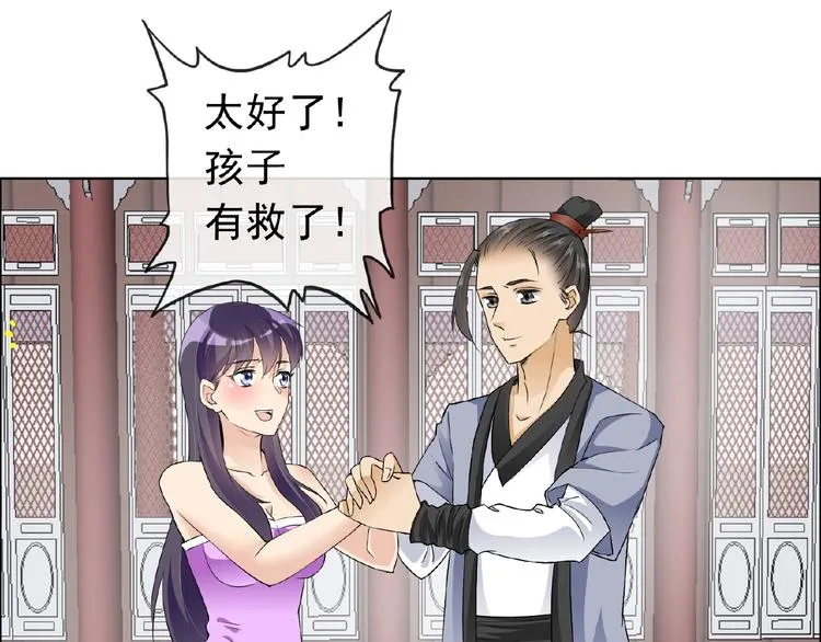 第28话 大功告成 第67页