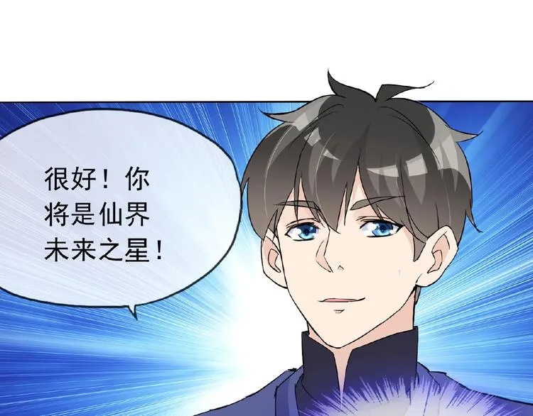 第28话 大功告成 第69页