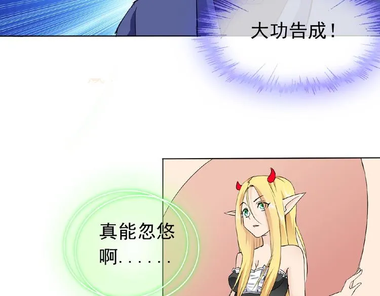 第28话 大功告成 第70页
