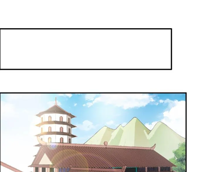 第27话 狐妖之罪 第4页