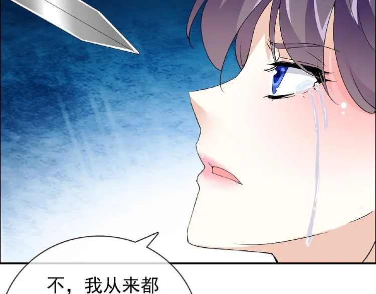 第27话 狐妖之罪 第10页