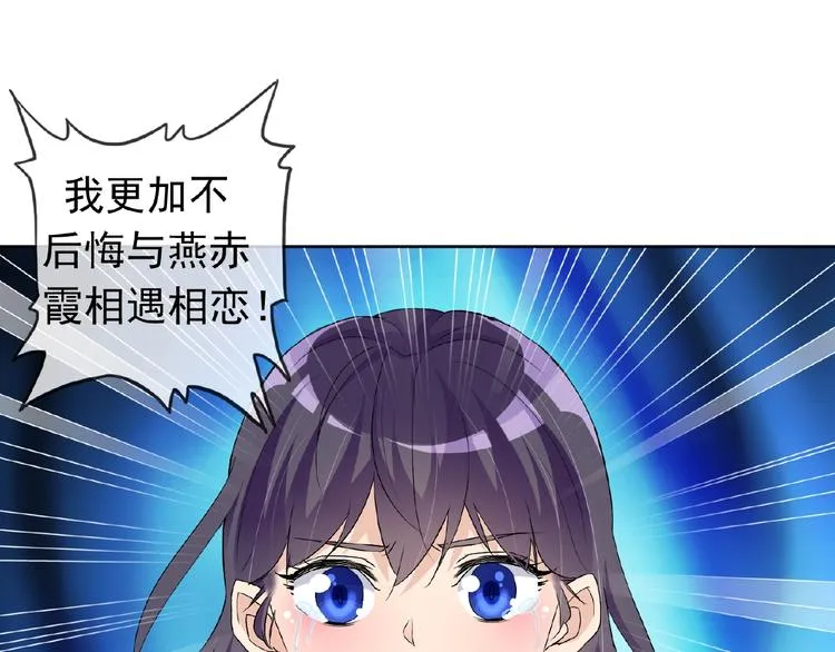 第27话 狐妖之罪 第12页