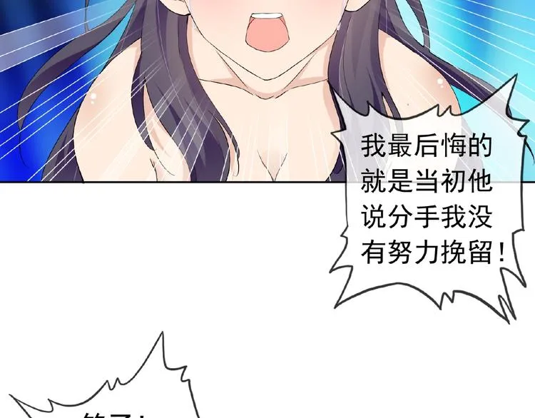第27话 狐妖之罪 第13页