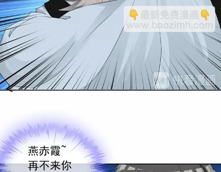 第27话 狐妖之罪 第15页
