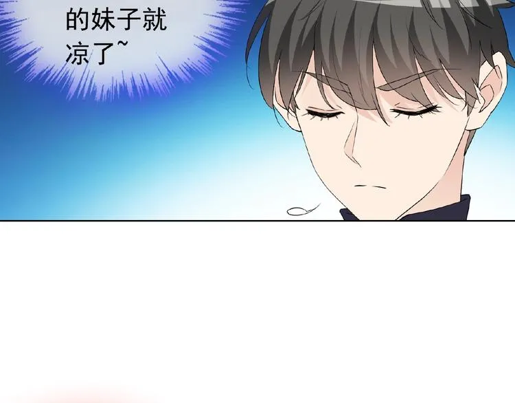 第27话 狐妖之罪 第16页