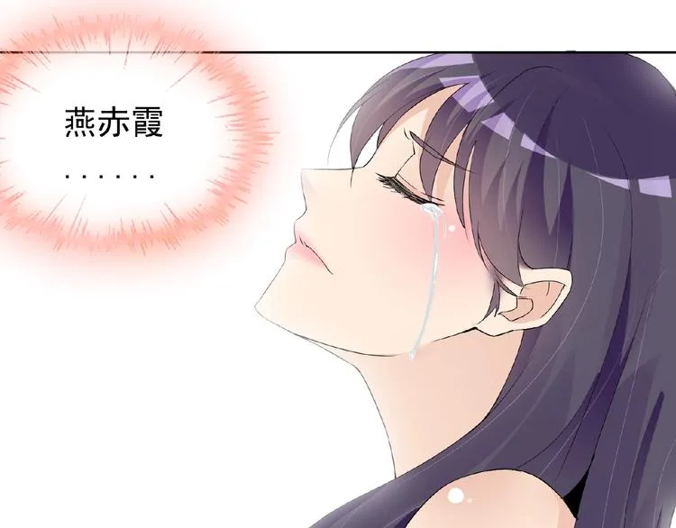 第27话 狐妖之罪 第17页