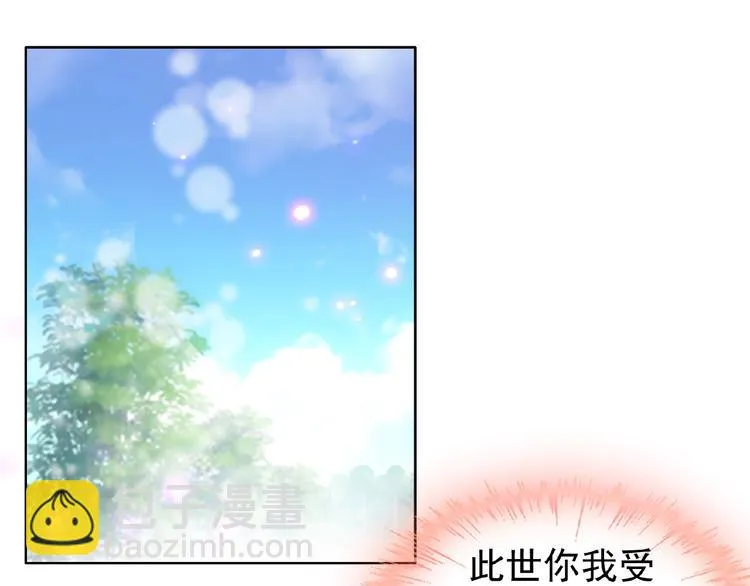 第27话 狐妖之罪 第20页
