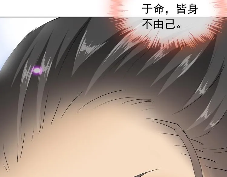 第27话 狐妖之罪 第21页