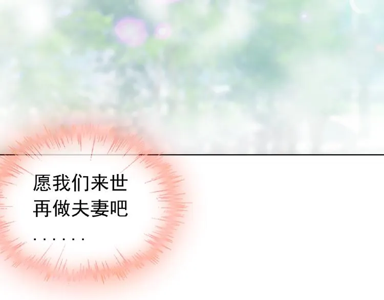 第27话 狐妖之罪 第24页