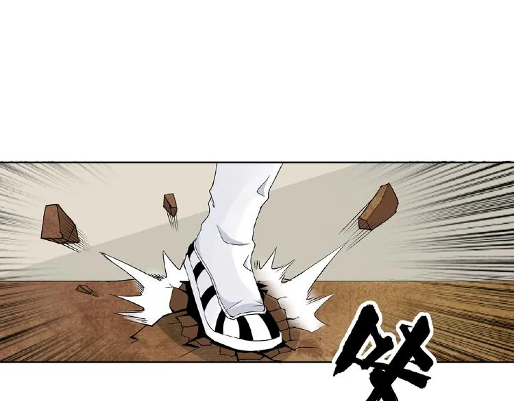第27话 狐妖之罪 第27页