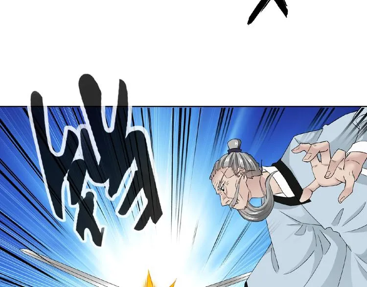 第27话 狐妖之罪 第28页