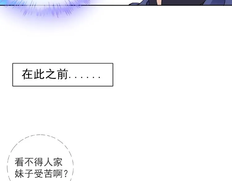 第27话 狐妖之罪 第35页
