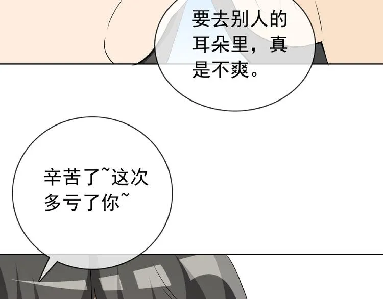 第27话 狐妖之罪 第38页