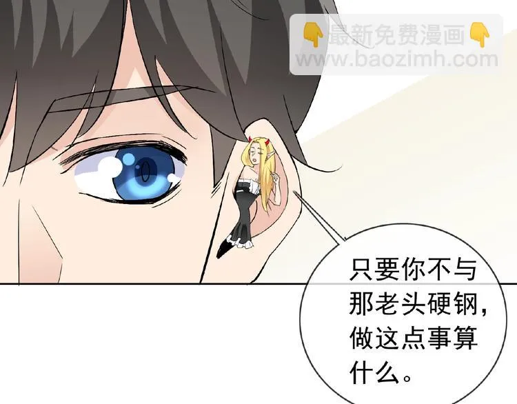 第27话 狐妖之罪 第39页
