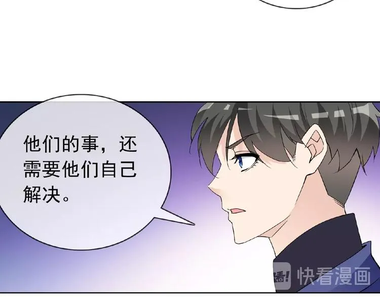 第27话 狐妖之罪 第40页