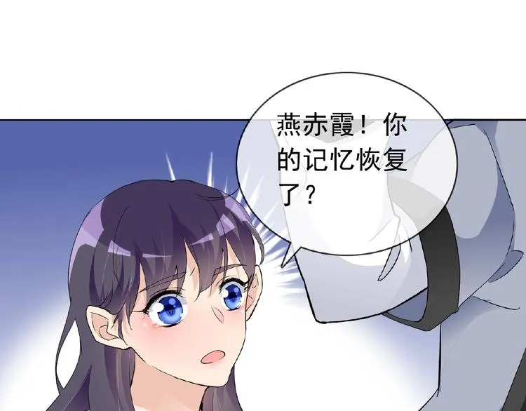第27话 狐妖之罪 第42页