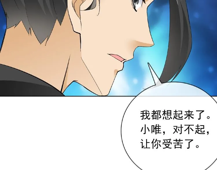 第27话 狐妖之罪 第44页