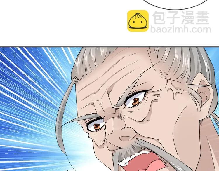 第27话 狐妖之罪 第45页